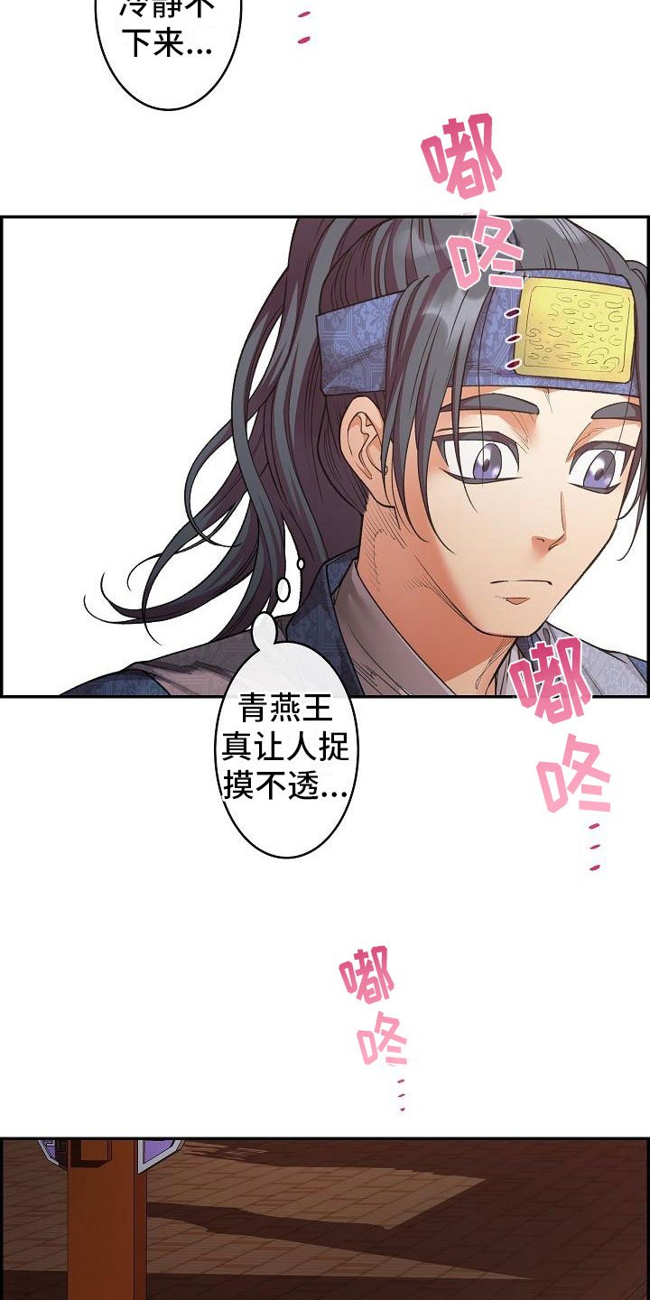 第13章：贴身侍卫