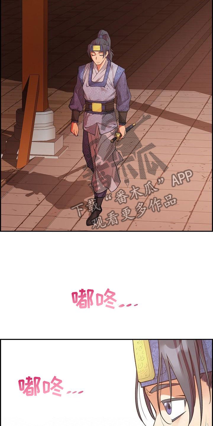 第13章：贴身侍卫