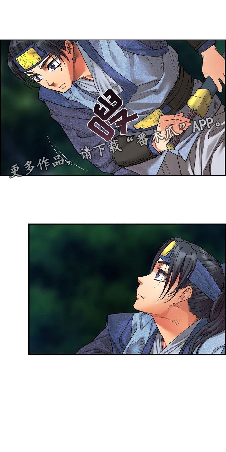 第14章：针的主人