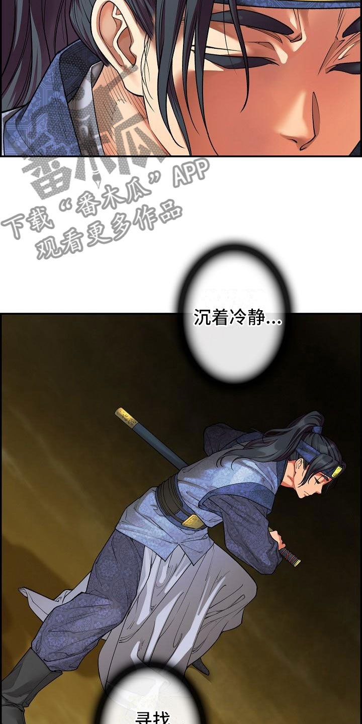 第14章：针的主人