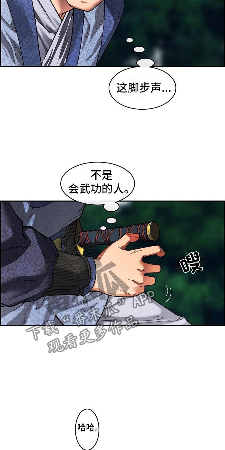 第14章：针的主人