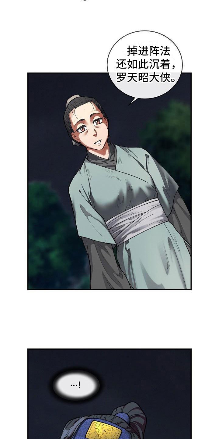 第14章：针的主人