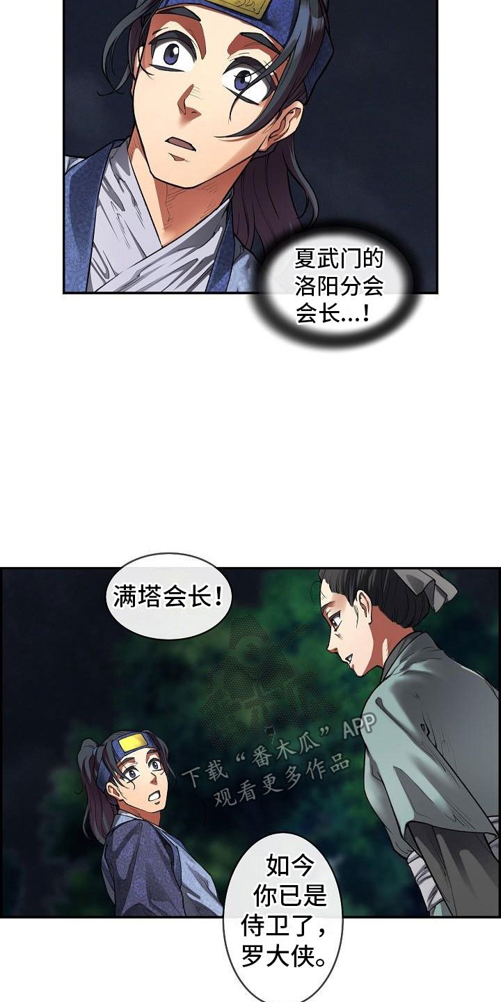 第14章：针的主人