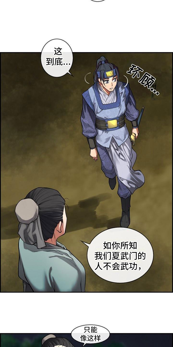 第14章：针的主人