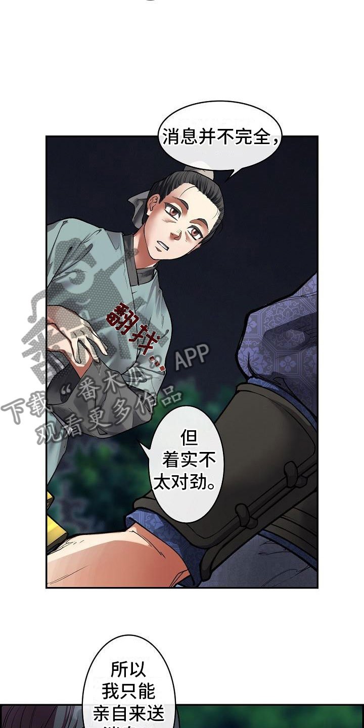第14章：针的主人