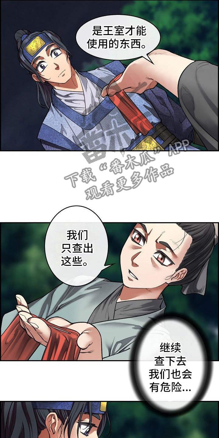 第14章：针的主人