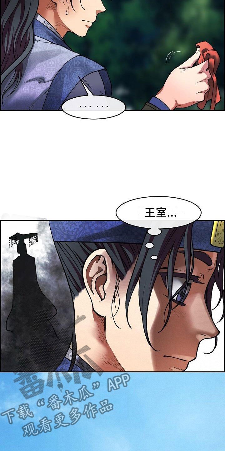 第14章：针的主人