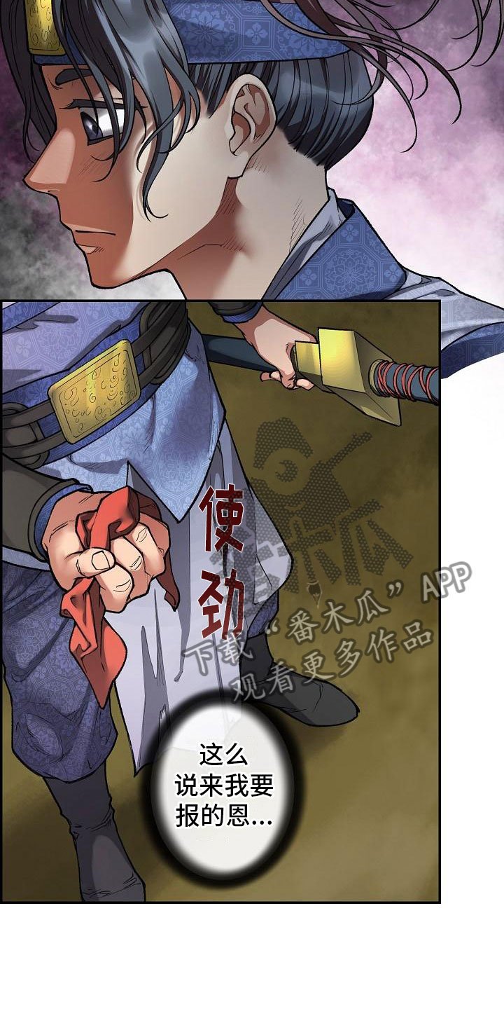 第14章：针的主人