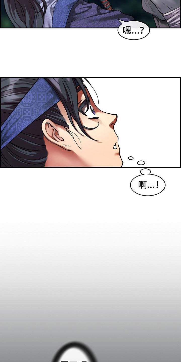 第14章：针的主人