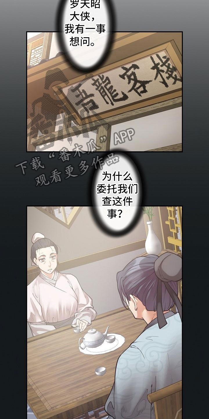 第14章：针的主人