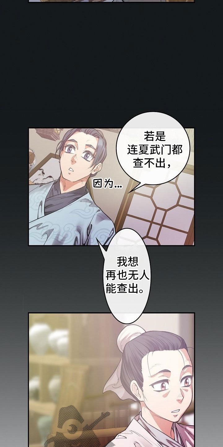 第14章：针的主人