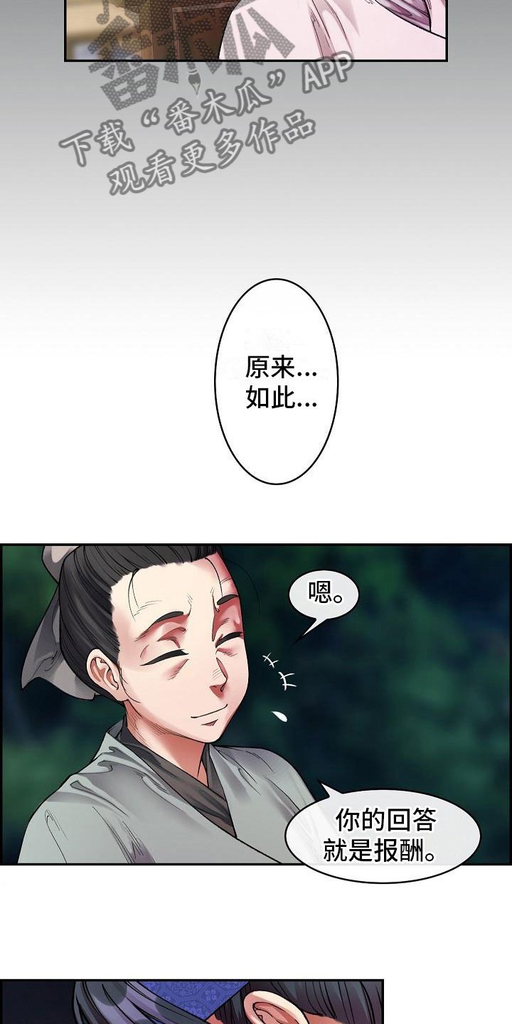 第14章：针的主人