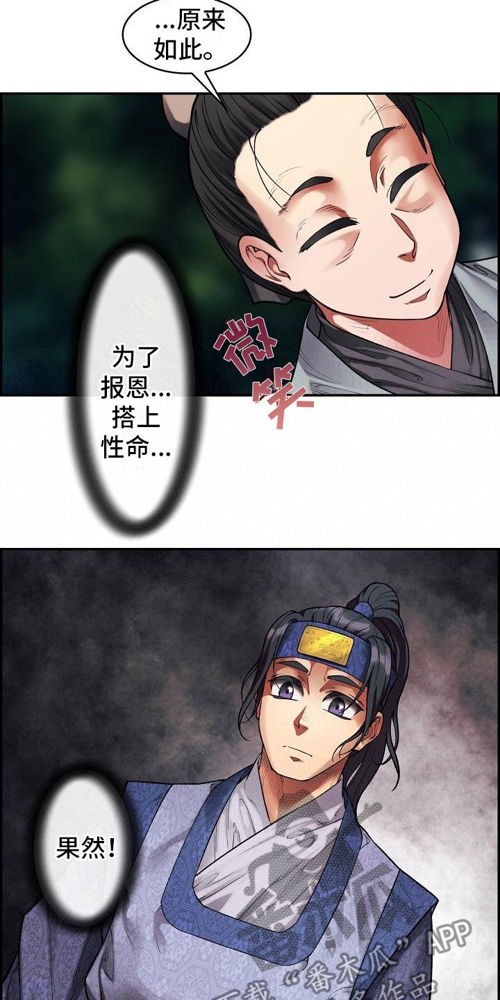 第15章：刺杀