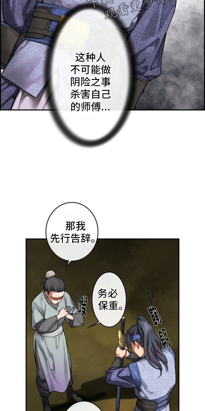 第15章：刺杀