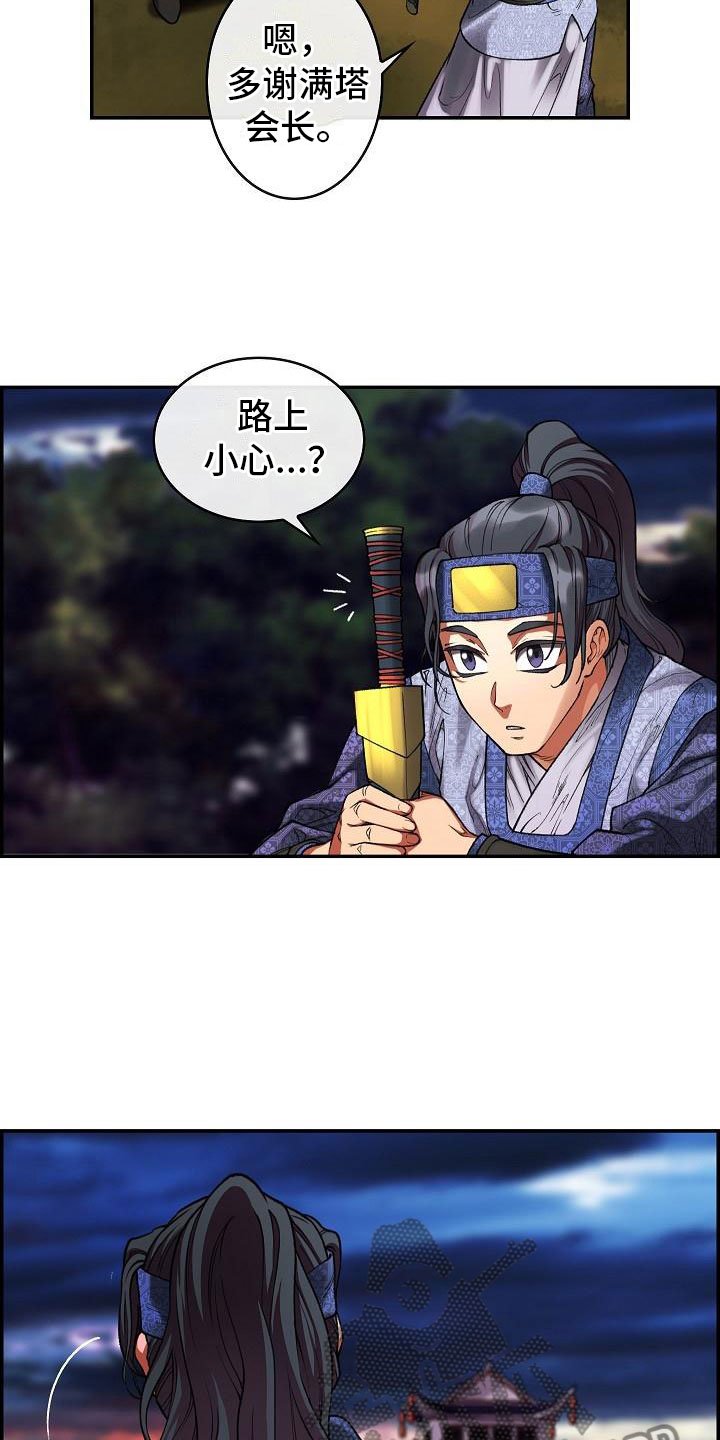 第15章：刺杀