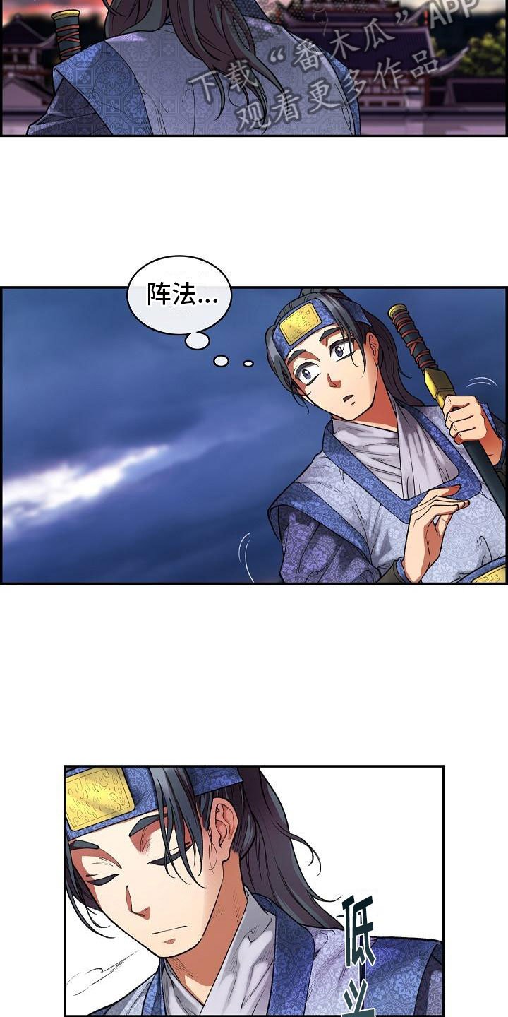 第15章：刺杀