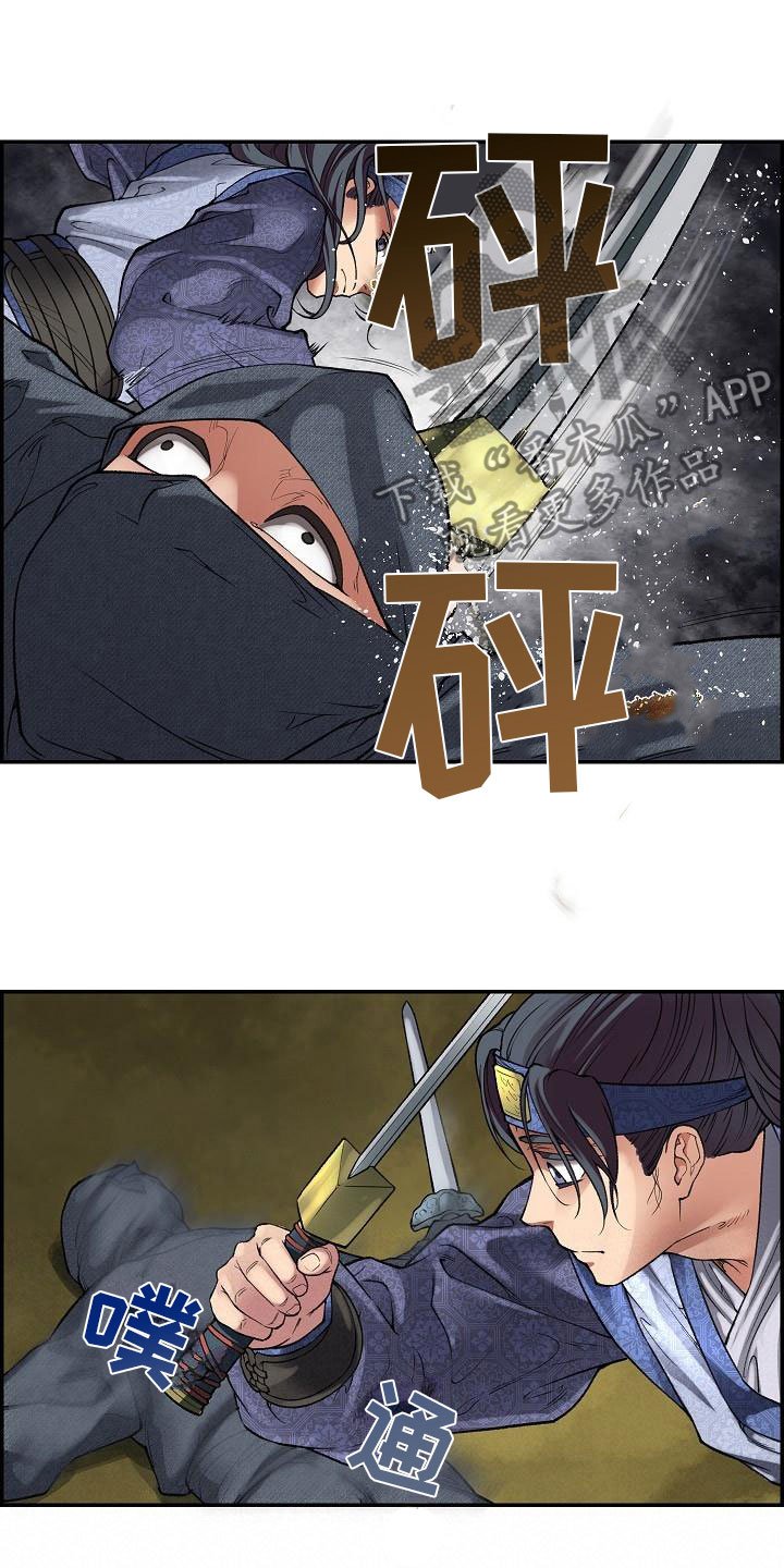 第15章：刺杀