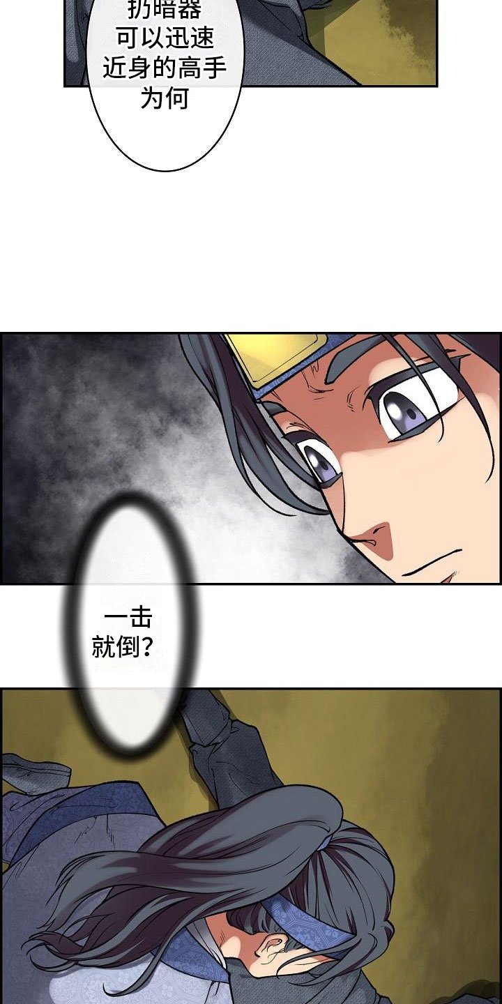 第15章：刺杀