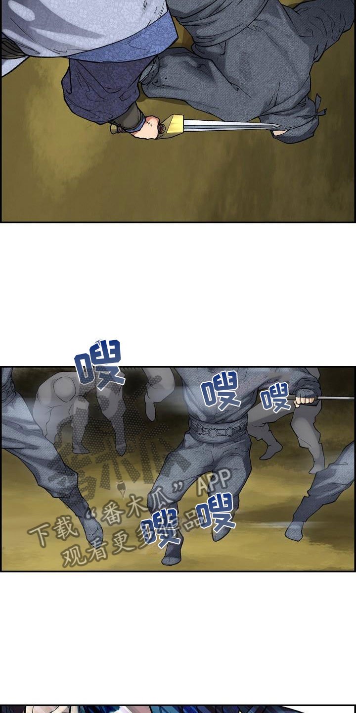 第15章：刺杀