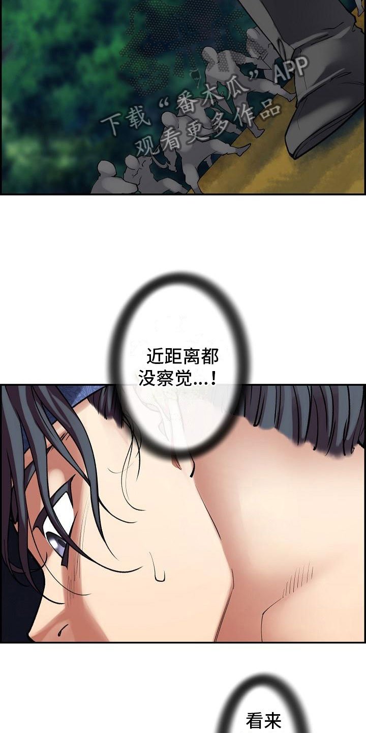 第15章：刺杀