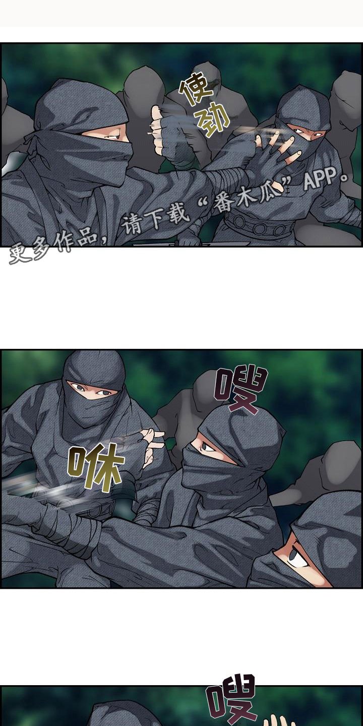 第16章：夜袭