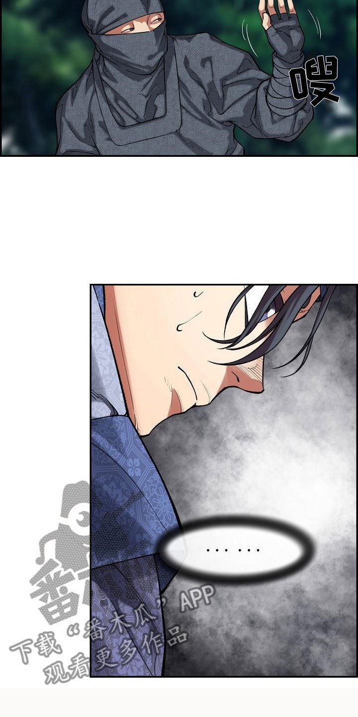 第16章：夜袭