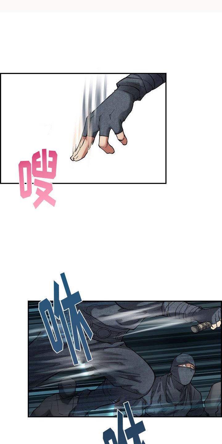 第16章：夜袭