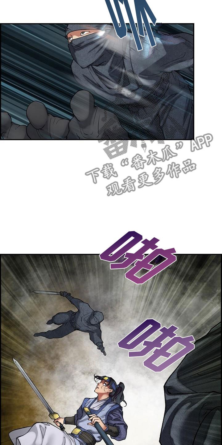 第16章：夜袭