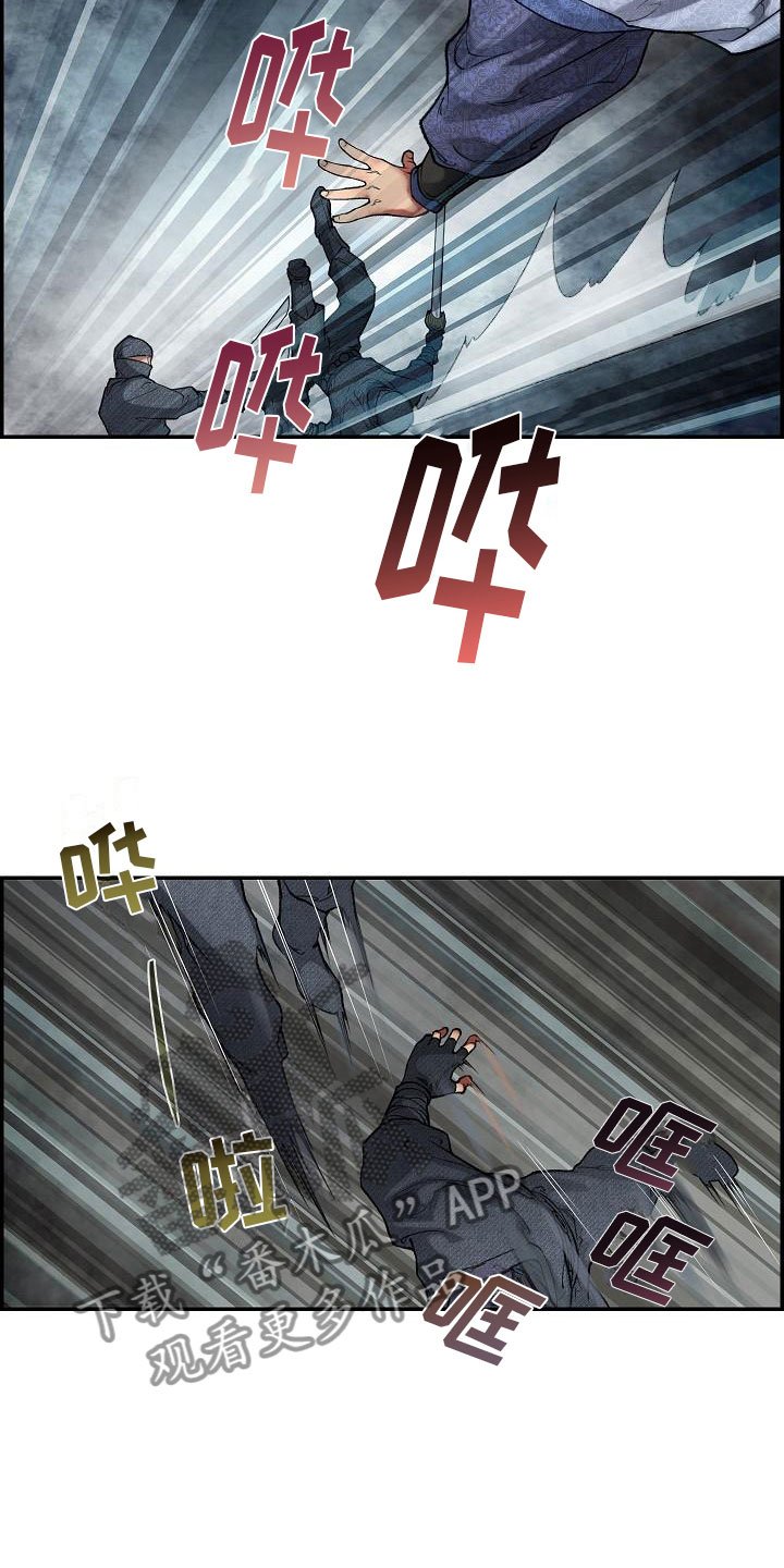 第16章：夜袭