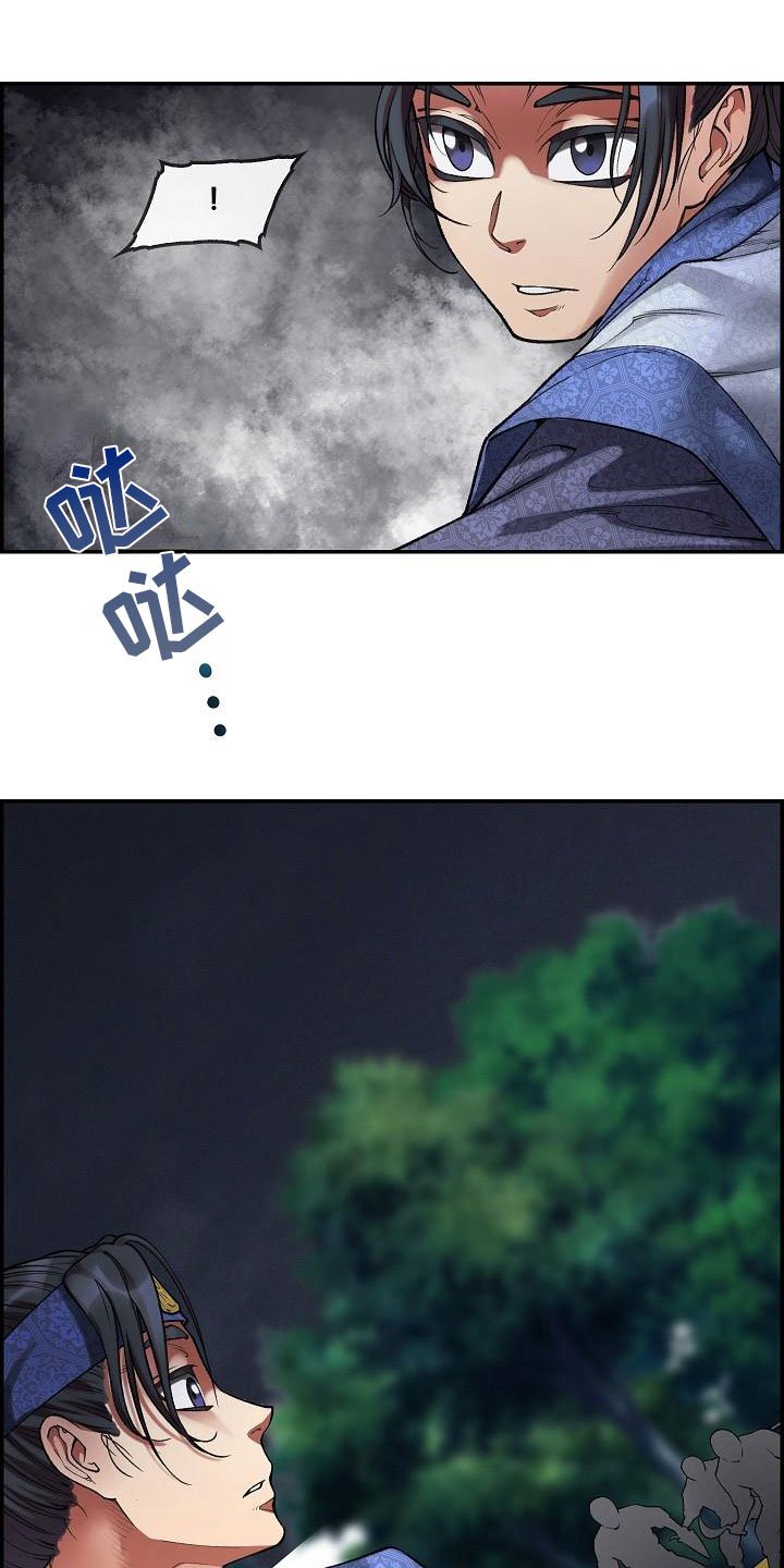 第16章：夜袭