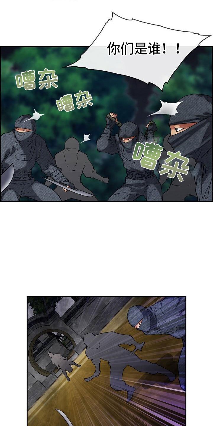 第16章：夜袭