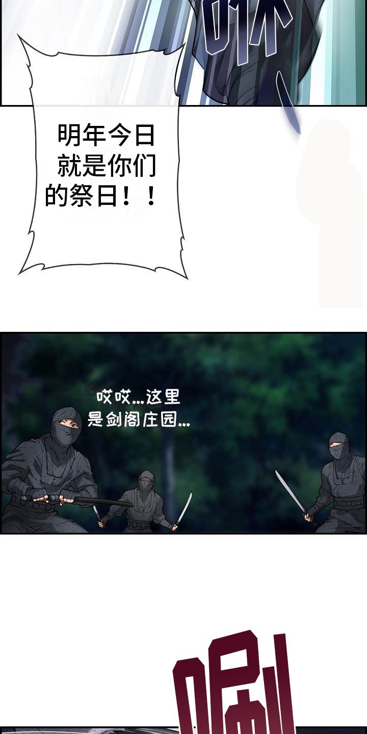 第16章：夜袭