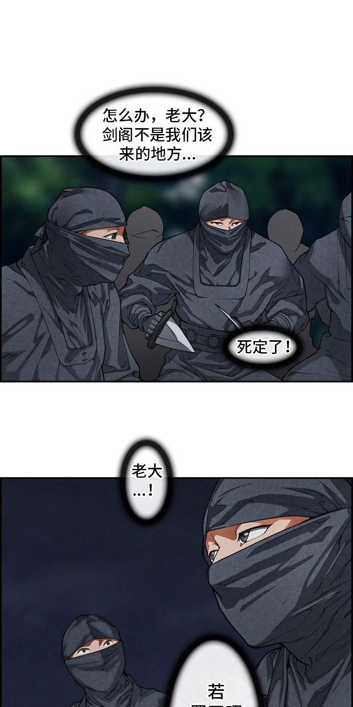 第16章：夜袭