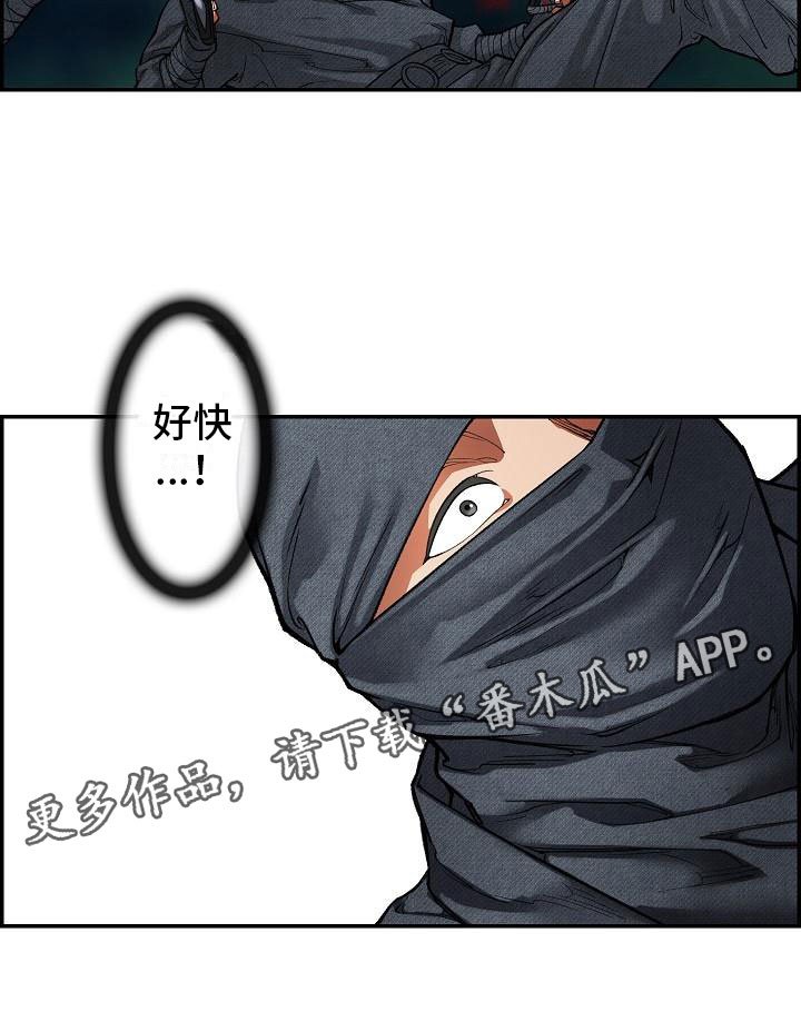 第16章：夜袭