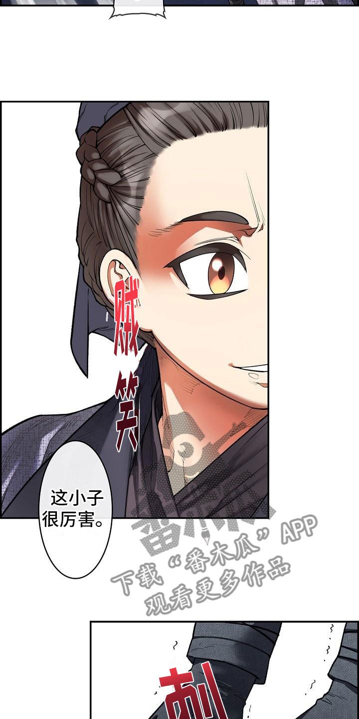 第17章：危险