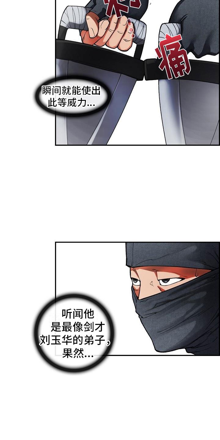 第17章：危险