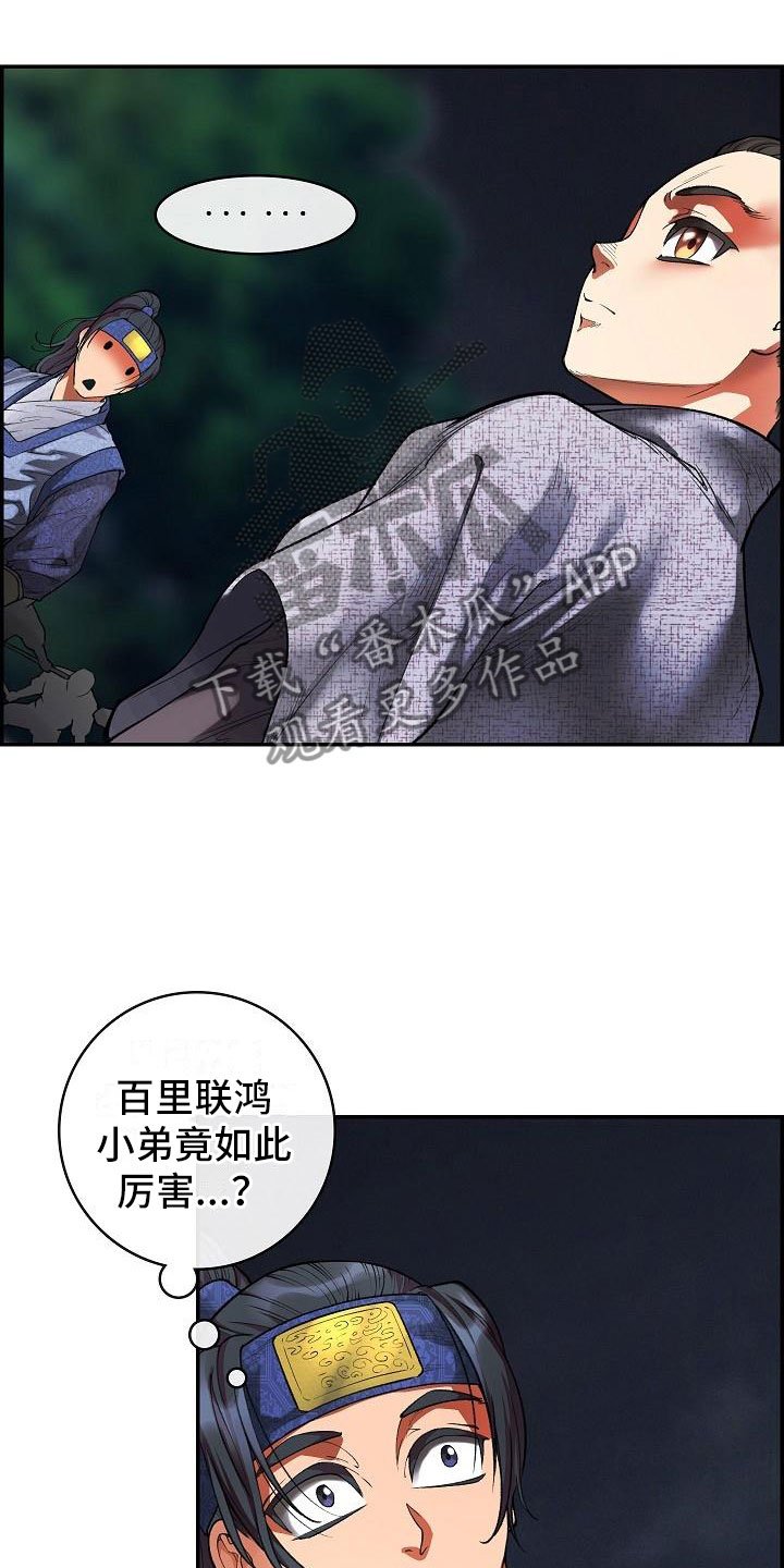 第17章：危险