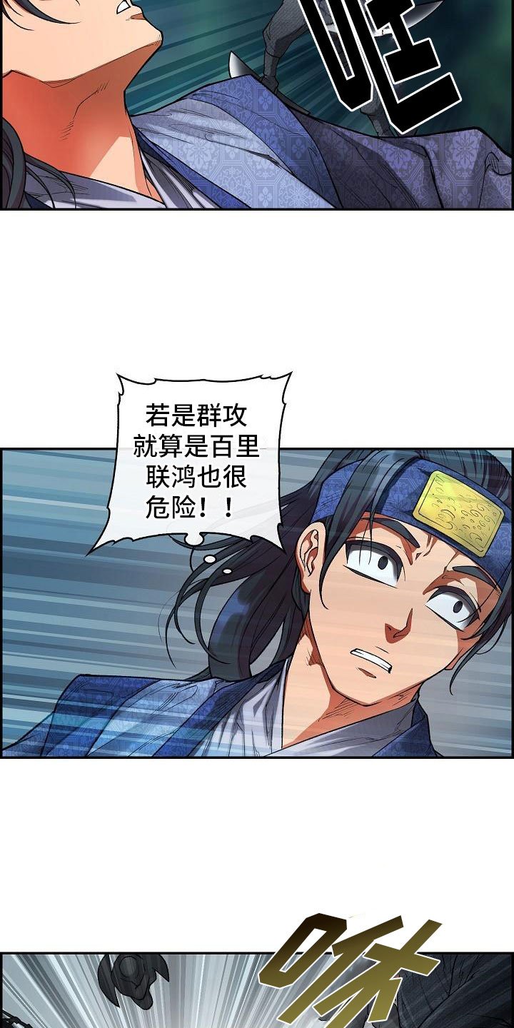 第17章：危险