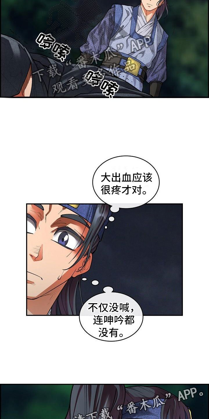 第17章：危险