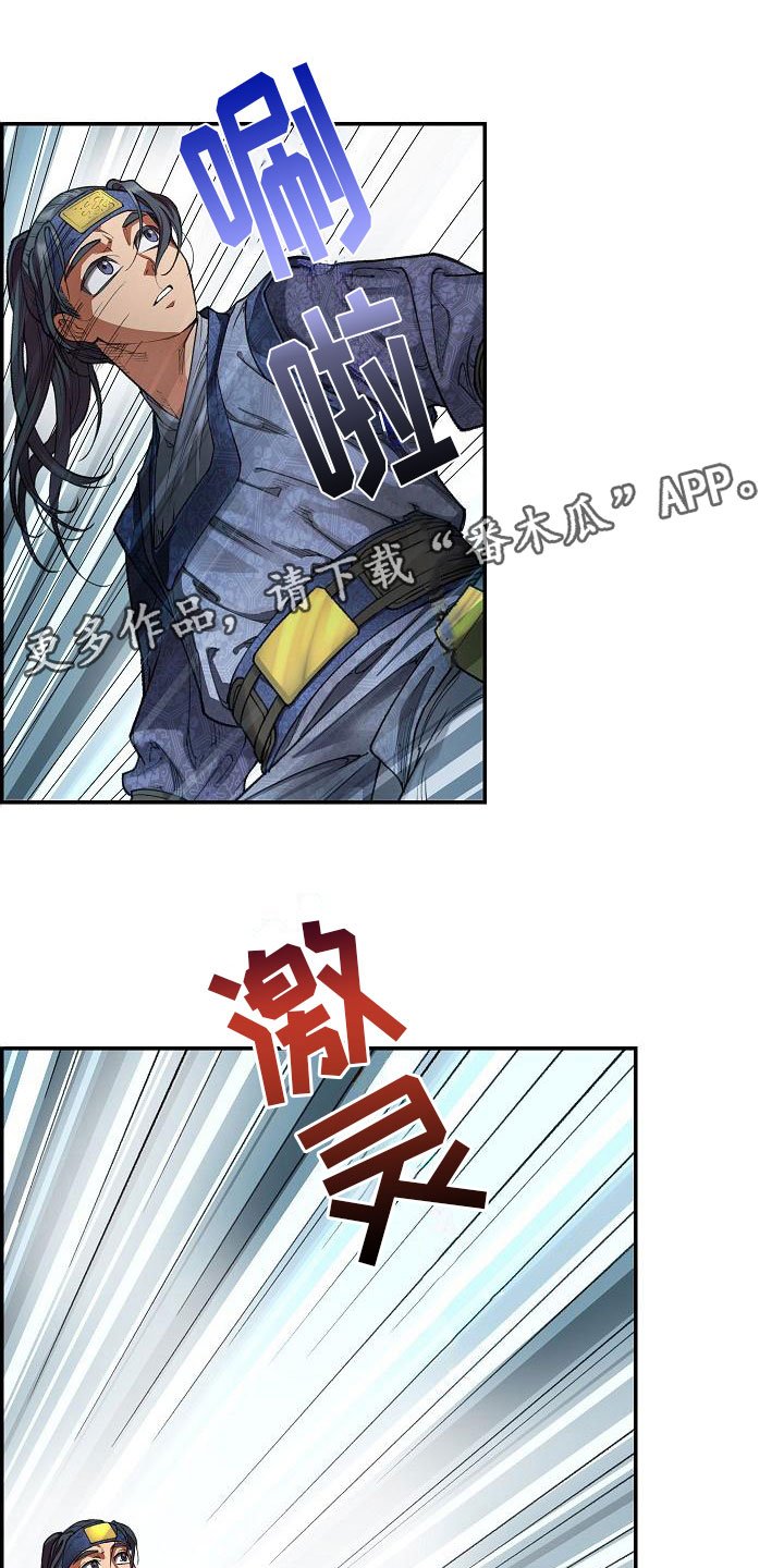 第18章：一击必杀