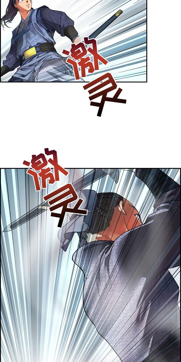 第18章：一击必杀
