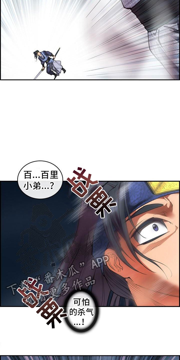 第18章：一击必杀