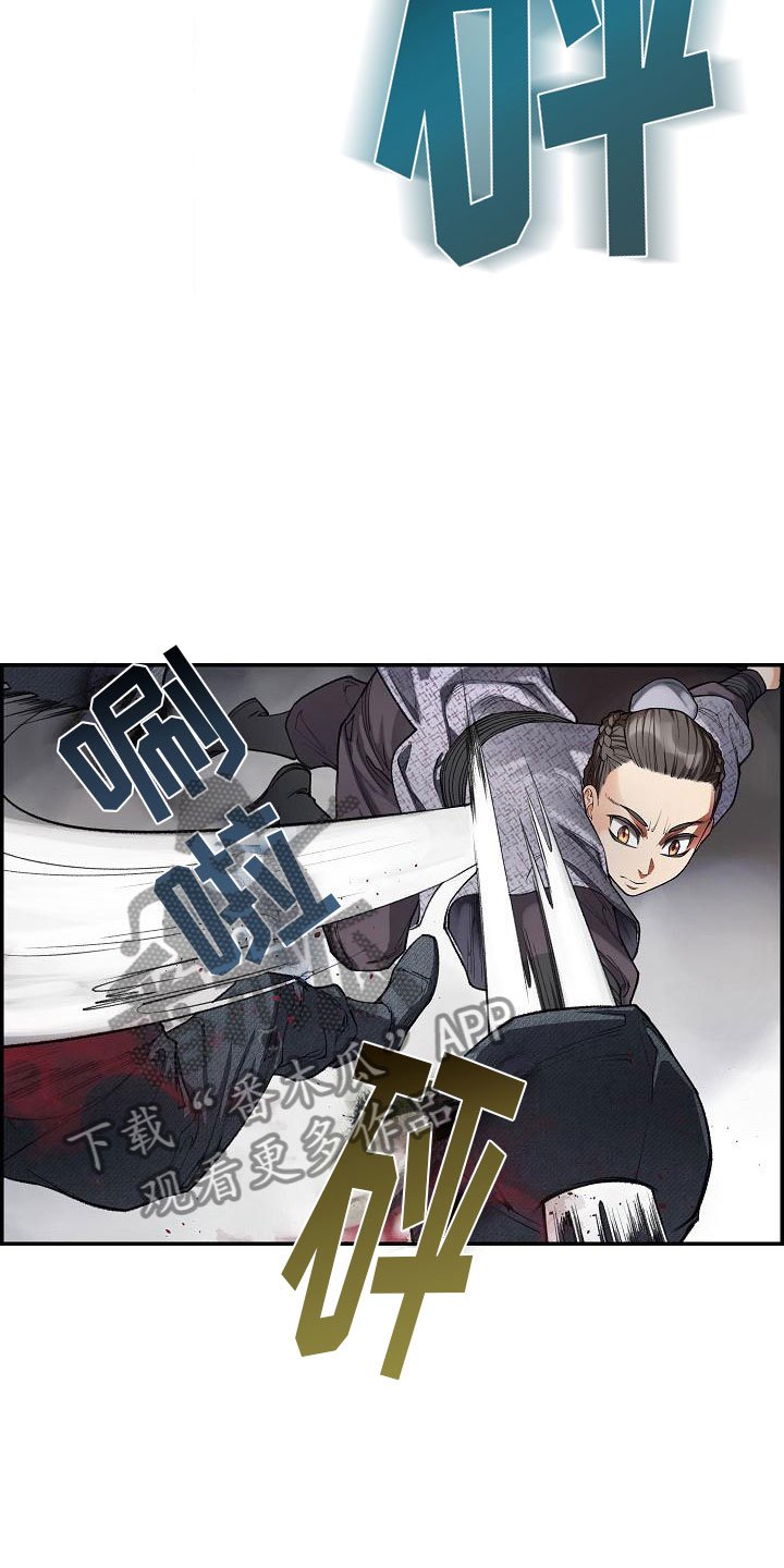 第18章：一击必杀