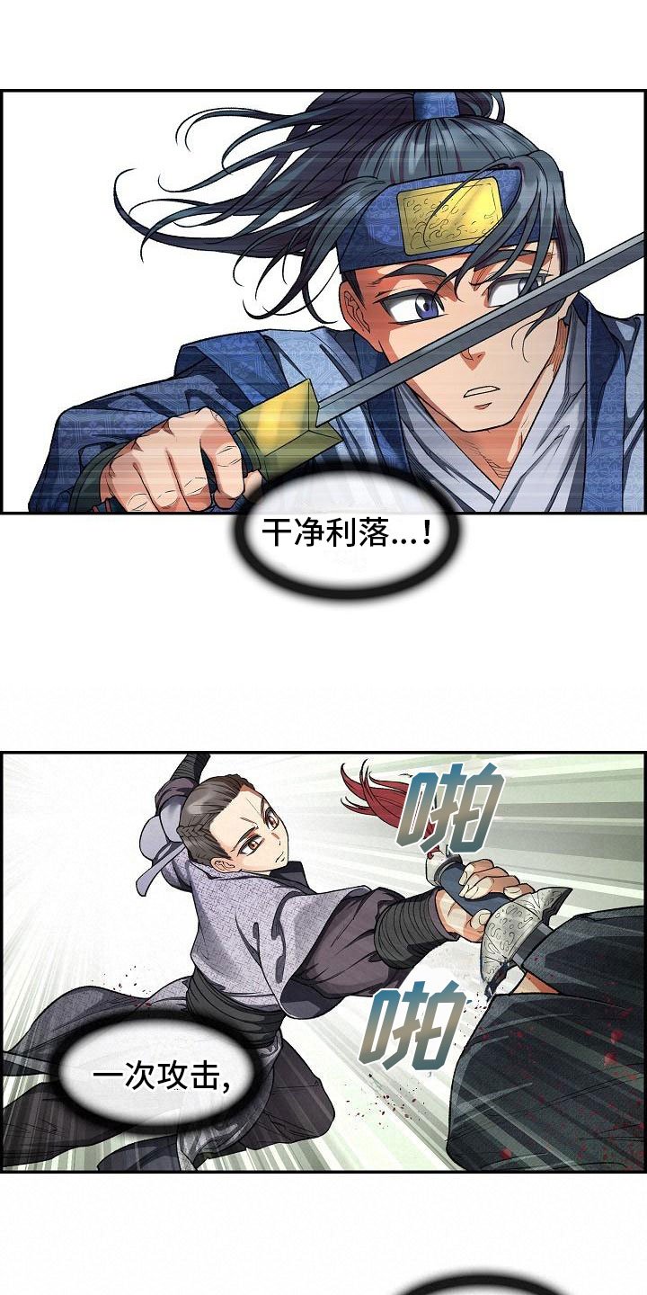 第18章：一击必杀