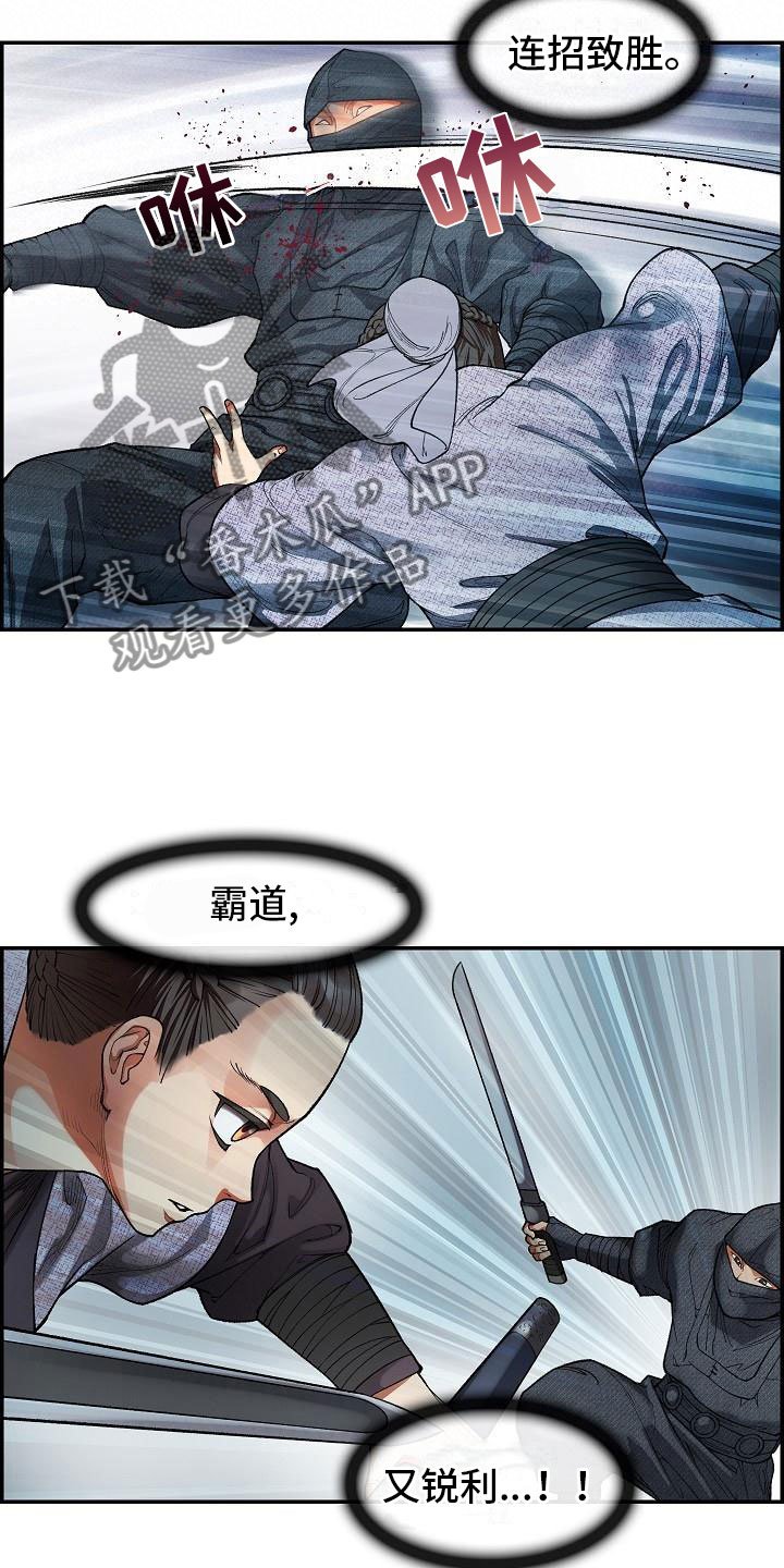 第18章：一击必杀