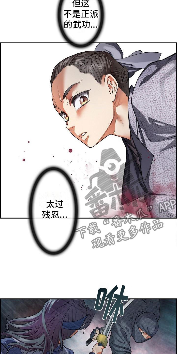 第18章：一击必杀