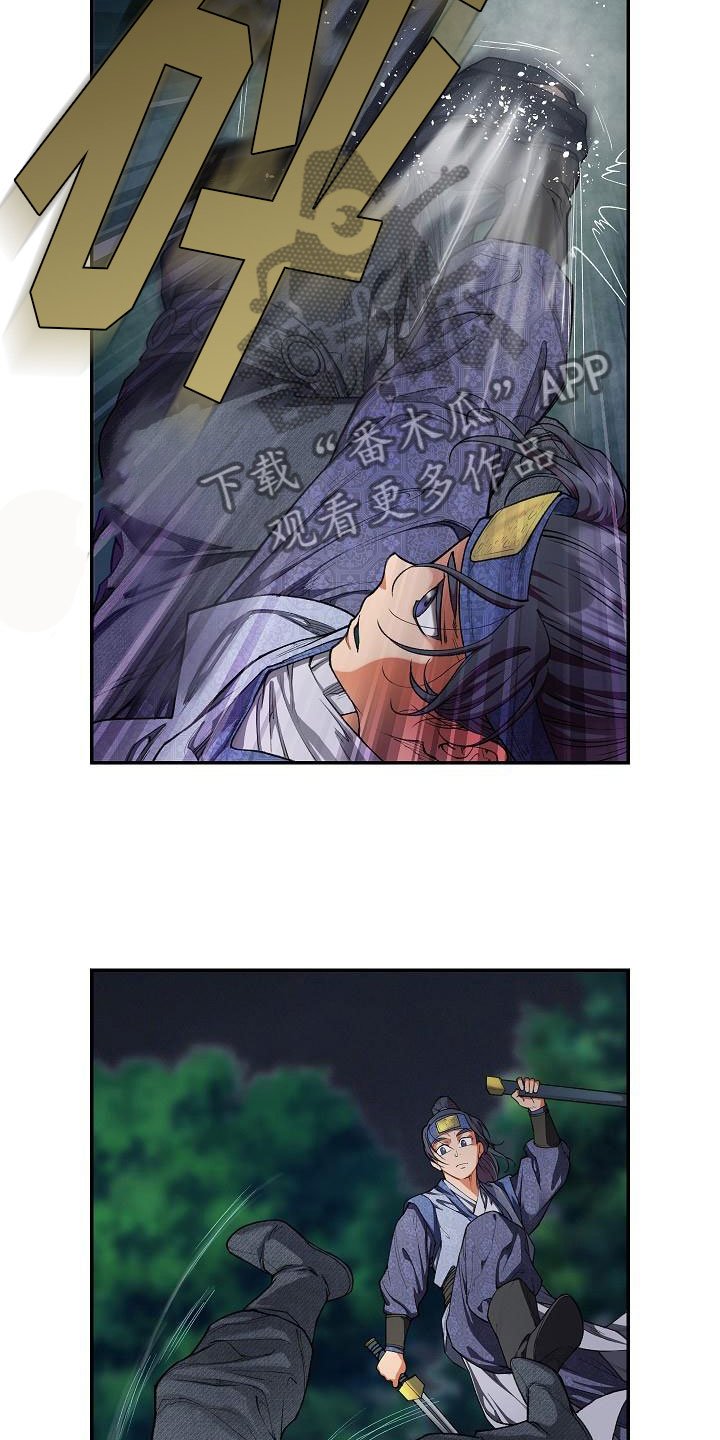 第18章：一击必杀