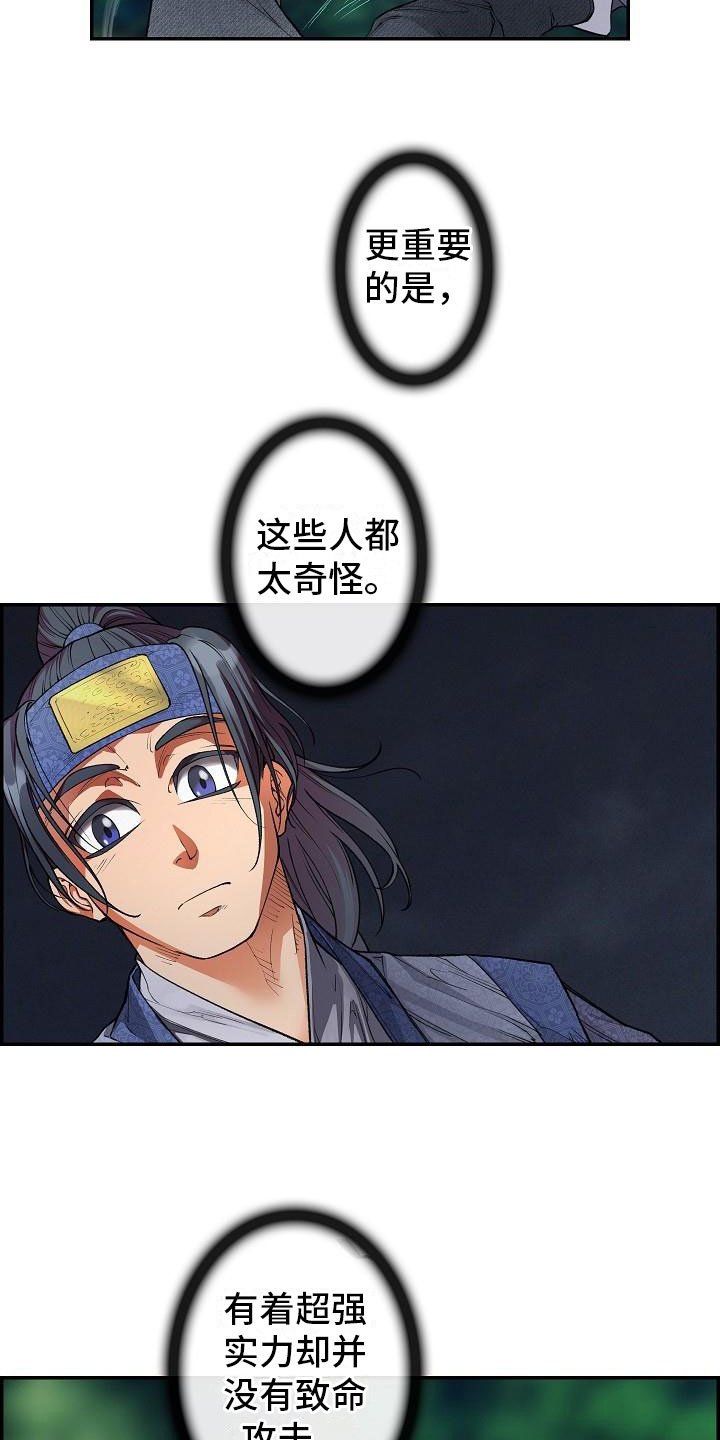第18章：一击必杀
