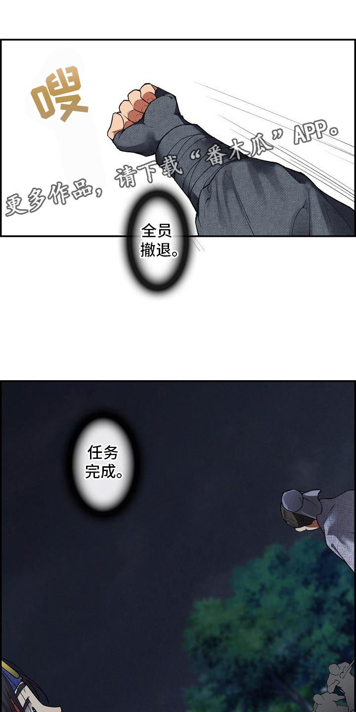 第19章：刺客