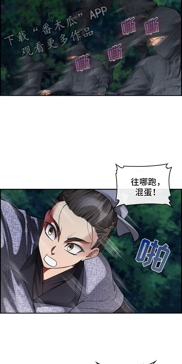 第19章：刺客